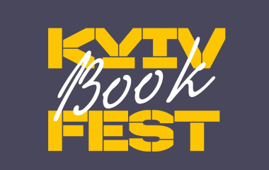 У Києві відбудеться перший KyivBookFest