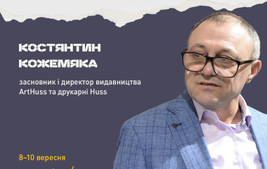 Організатори анонсували програмний блок «Візуальні практики»