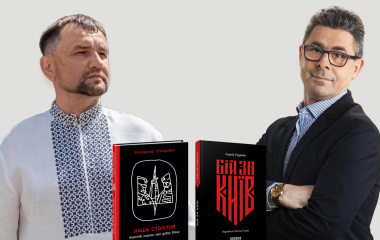 На фестивалі відбудеться презентація книжок Володимира Вʼятровича та Сергія Руденка