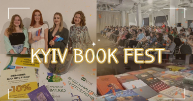 КНИЖКОВИЙ ФЕСТИВАЛЬ У КИЄВІ. РОЗМОВА ПРО РОМКОМИ