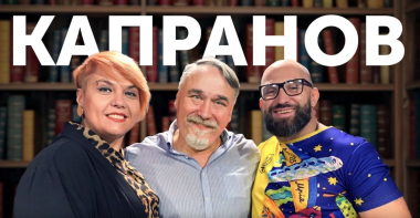 Що читає Капранов? Українська книжка і KyivBookFest