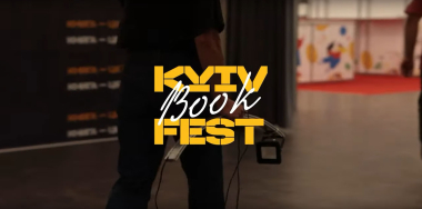 Книжковий фестиваль KyivBookFest: підготовка до зустрічі
