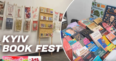 У Києві триває масштабний книжковий фестиваль Київ Бук Фест: чому варто туди завітати