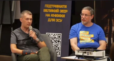 Юрій Гудименко KyivBookFest ГО “Українське об'єднання “Мрія”