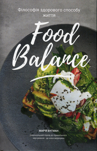 Food balance. Філософія здорового способу життя