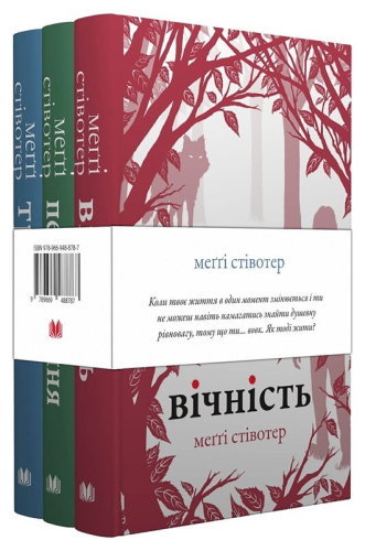 Комплект «Вовки Мерсі-Фоллз»