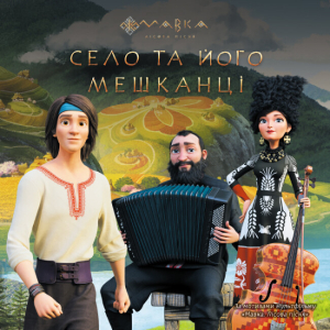 Мавка. Історії. Село та його мешканці Мавка. Історії. Село та його мешканці