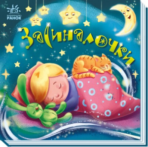 Засиналочки Засиналочки