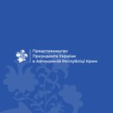 Представництво Президента України в Автономній Республіці Крим