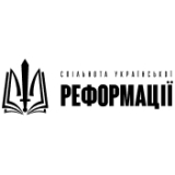 Спільнота української реформації